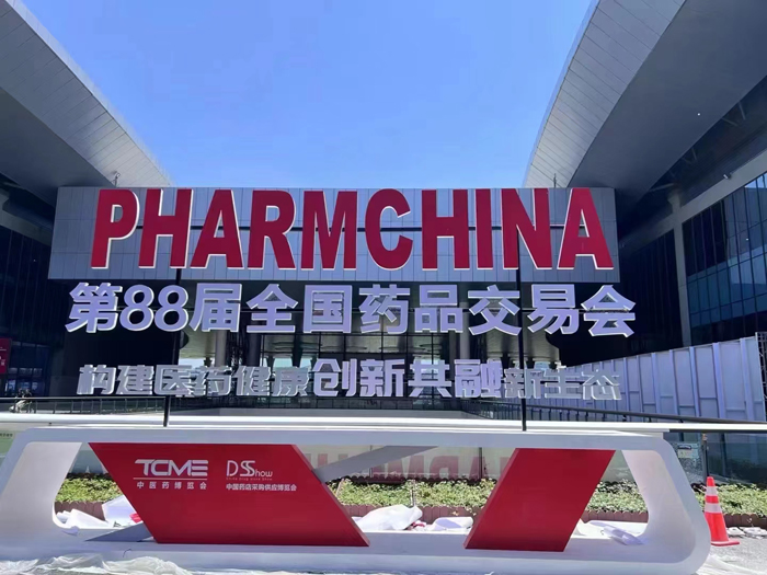 萊沃醫(yī)療亮相第88屆全國藥品交易會(huì)